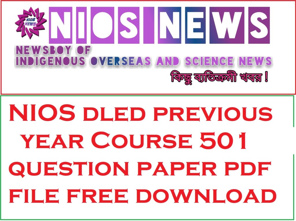NIOS dled previous year Course 501 question paper pdf file free download