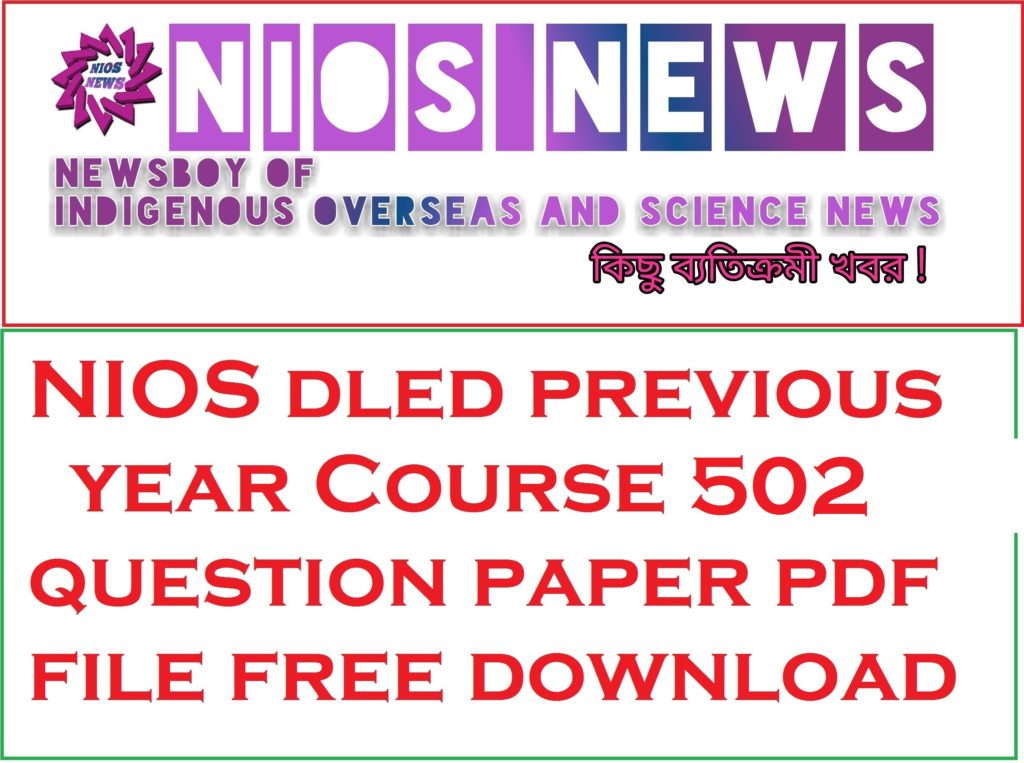 NIOS dled previous year Course 502 question paper pdf file free download