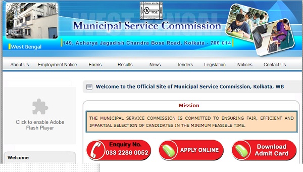 West Bengal Municipal Service Commision এর মাধ্যমে Food Safety Officer নিয়োগ