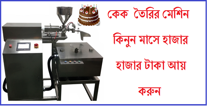 buy cake making machine earn money