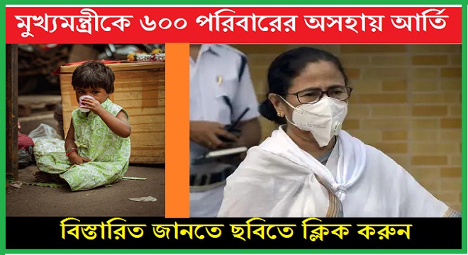 A compassion letter to mamta banerjee by 600 families
