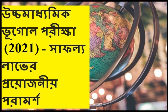 how to prepare wbchse geography exam