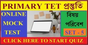 WB Primary Tet Mock Test / Environmental Studies / Set - 5