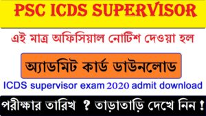 ICDS Supervisor Exam Admit Card Download 2020