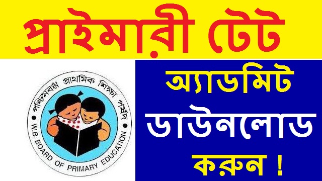 wb primary tet admit card download
