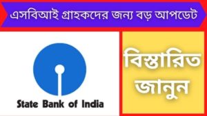 SBI customers can change their branches from home