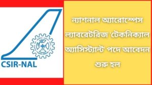 Application started for Technical Assistant in National Aerospace Laboratories