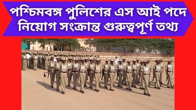West bengal police SI recruitment 2021