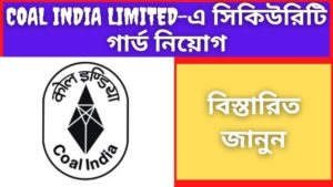 recruitment of Security Guard at Coal India Limited
