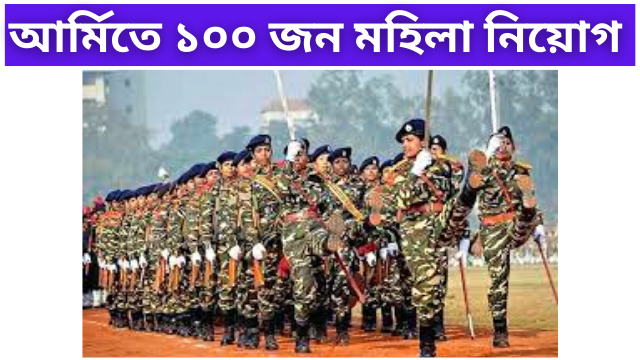 Recruitment of 100 women in the army