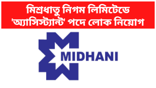 Recruitment of 'Assistant' in Mixed Metal Corporation Limited