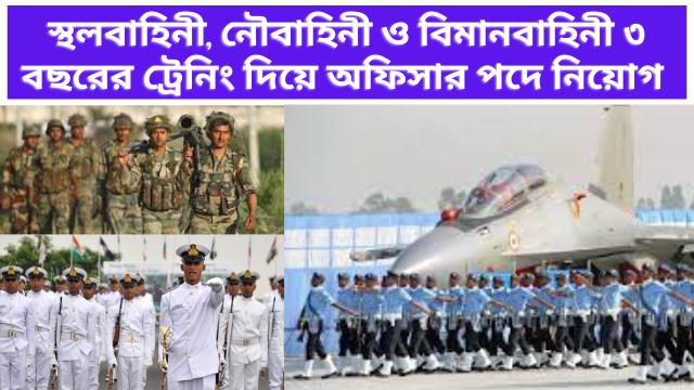 Recruitment of officers in the Army Navy and Air Force with 3 years of training