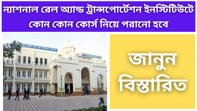 Admission for various courses in national rail and transportation institute