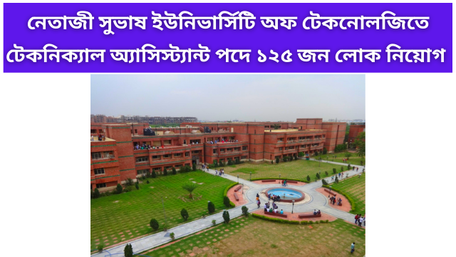 Recruitment in Netaji Subhash University of Technology