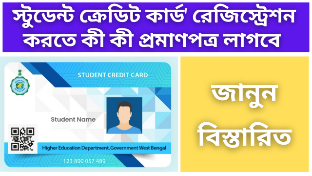 Student Credit Card What are the certificates required to register?