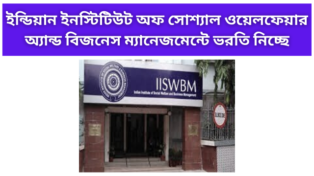 Admission in Indian Institute of Social Welfare and Business Management