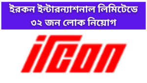Recruitment in Ircon International Limited