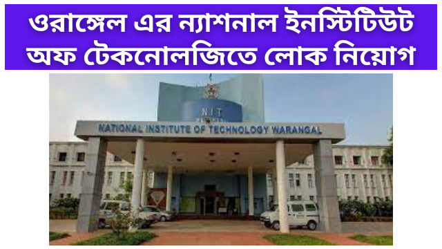 Recruitment in Warangal National Institute of Technology