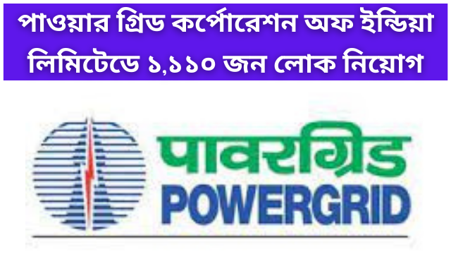 Recruitment in Power Grid Corporation of India Limited