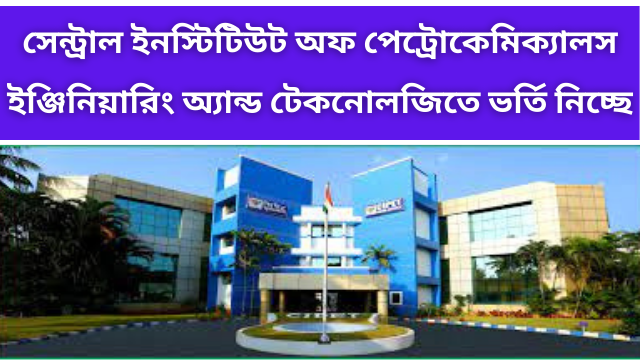 Admission in Central Institute of Petrochemicals Engineering and Technology