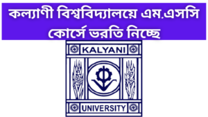 Admission in Kalyani University