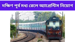 Recruitment in South east Central Railway