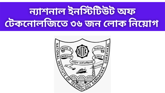 Recruitment in National Institute Of Technology