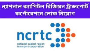 recruitment in National Capital Region Transport Corporation