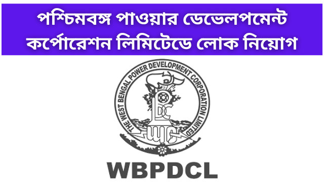 Recruitment in West Bengal Power Development Corporation Limited