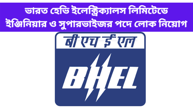 Recruitment in Bharat Heavy Electricals Limited