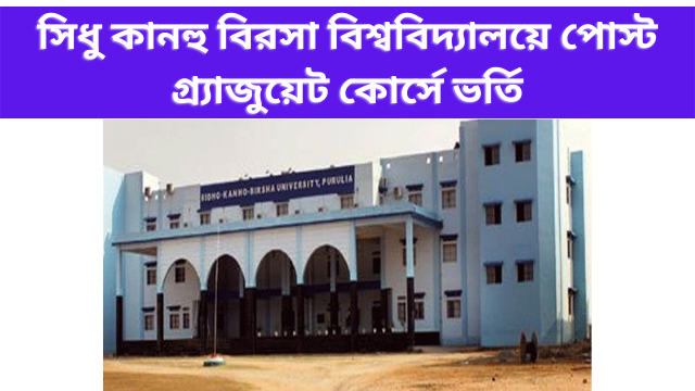Admission in Sidhu Kanhu Birsa University