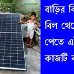 best solar panel in india