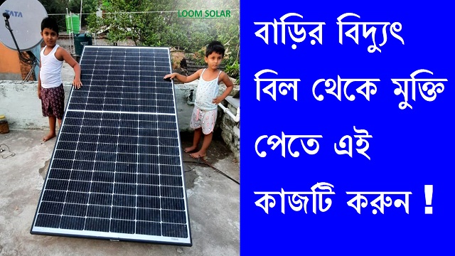 best solar panel in india