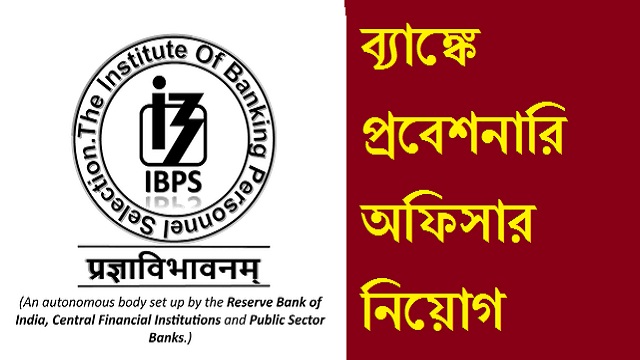 ibps probationary officer recruitment 2021ibps probationary officer recruitment 2021