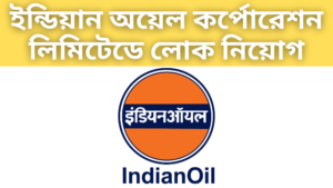 Recruitment in Indian Oil Corporation Limited