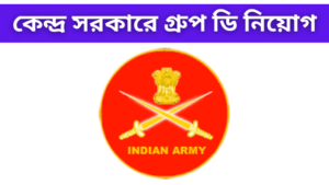 Recruitment in Eastern Command Signal Regiment