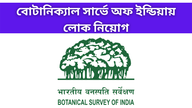 Recruitment in Botanical Survey of India