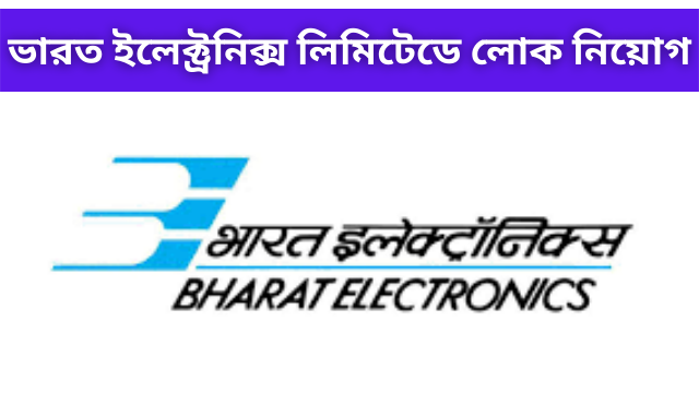 Recruitment In Bharat Electronics Limited