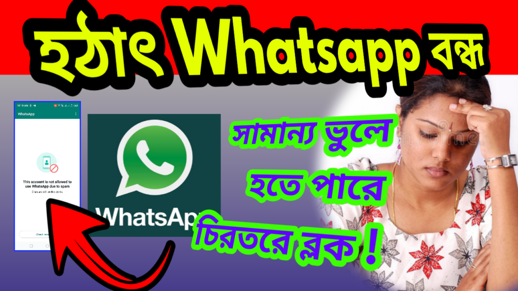 How to fix Whatsapp Account Ban