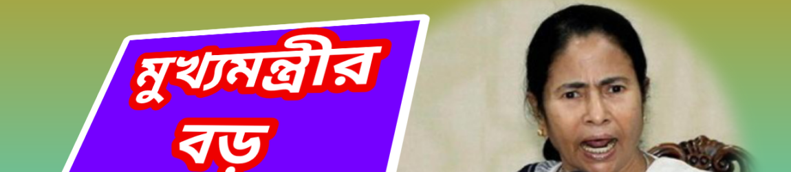Bangla Awas Plus Yojana 2023