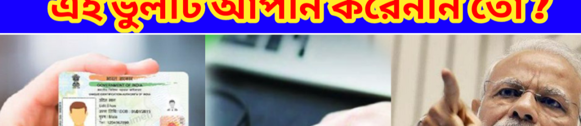 Ekyc Online Aadhar