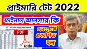 WB Primary TET Final Answer Key 2022