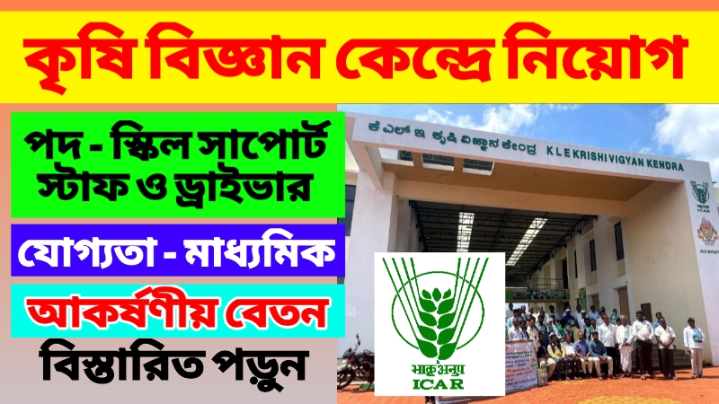 ICAR Jobs
