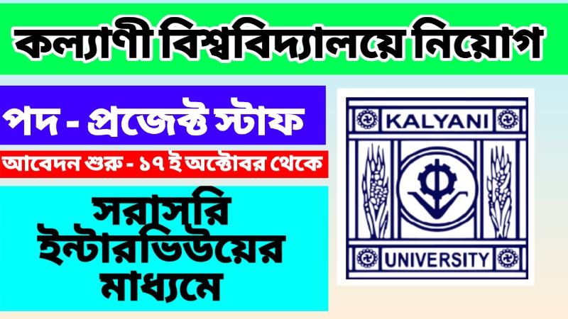 Kalyani University Recruitment
