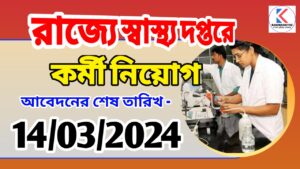 Laboratory Technician Job 2024