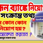Bandhan Bank Career 2024