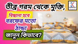 AC Bed Sheet For Summer