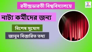 Application from Theatre Artists